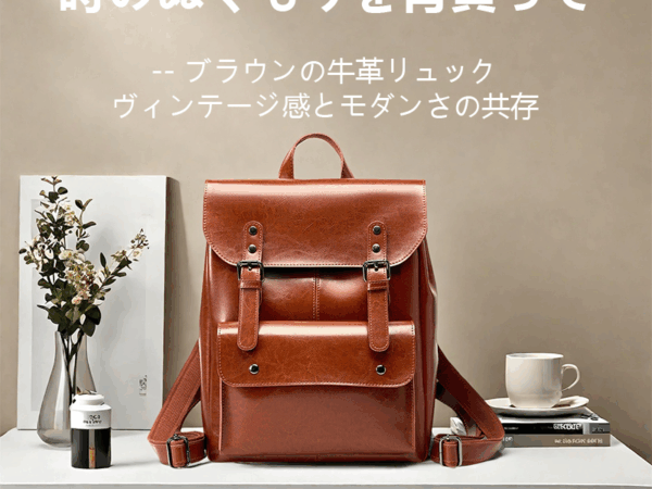 ハンドメイド本革ファッションリュック—3色から選べる、手作り。クラウドファンディング限定販売。