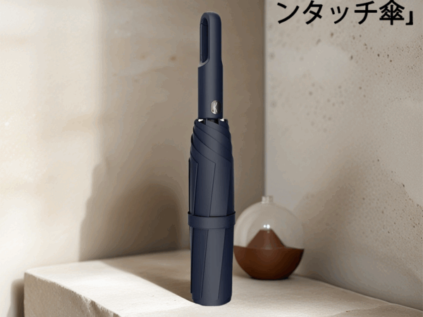 「1秒超速収納」世界初上陸！片手でもラクラク、もう慌てない​