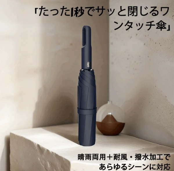 「1秒超速収納」世界初上陸！片手でもラクラク、もう慌てない​