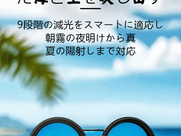 全ネット初登場！手動9段階調光｜海釣り・爆走・氷河地帯を完全攻略