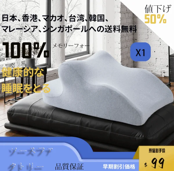 昼寝で首痛？旅行の腰痛？変幻自在のビーズクッション１つで解決！SOSST世界初上陸